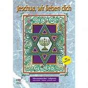 Werner Finis - Jeschua, wir lieben dich - Liederbuch mit Lern-CD Jeschua, wir lieben dich - Liederbuch mit Lern-CD